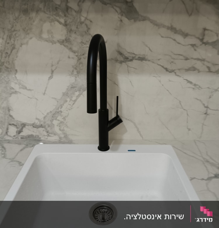 ברז שחור וכיור לבן על רקע שיש אפור